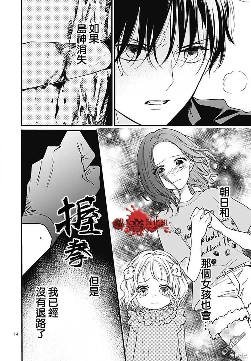 第87话 第15页