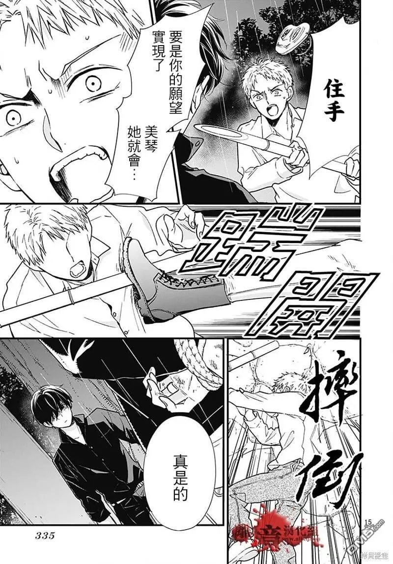 第87话 第16页