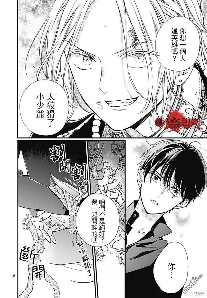 第87话 第17页