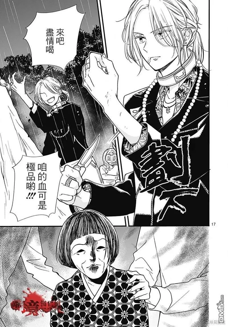 第87话 第18页