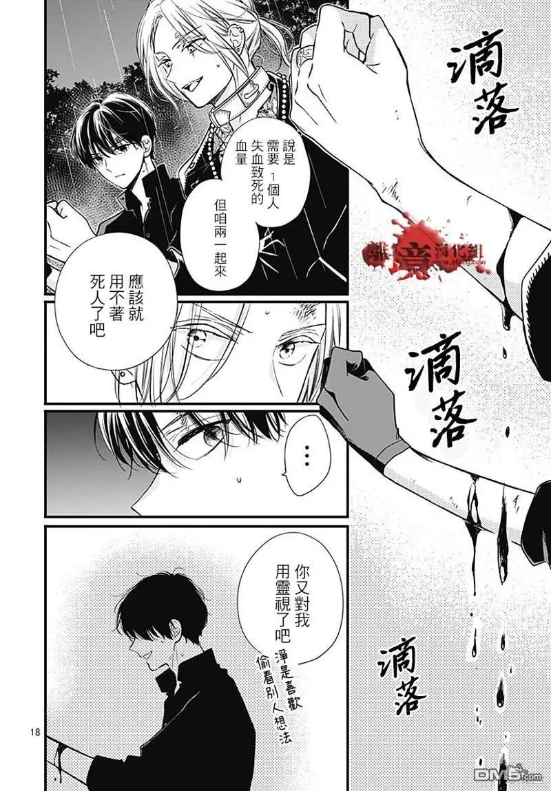 第87话 第19页