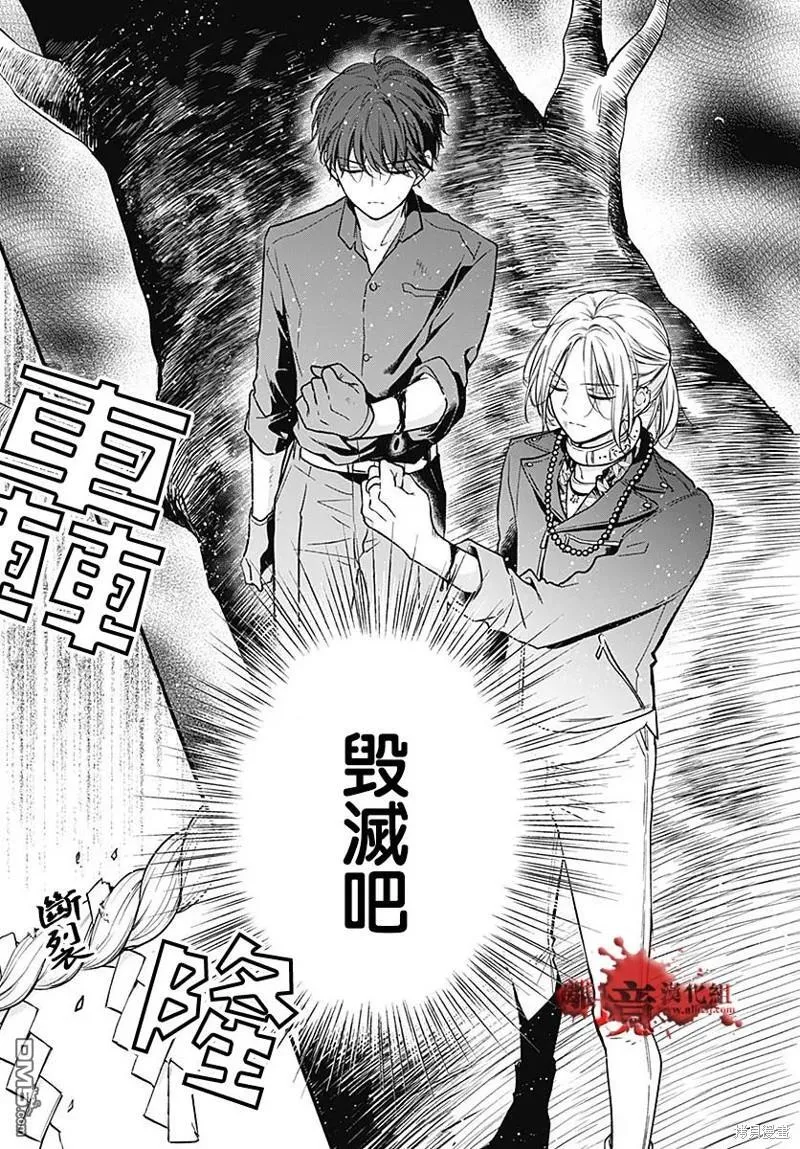 第87话 第20页
