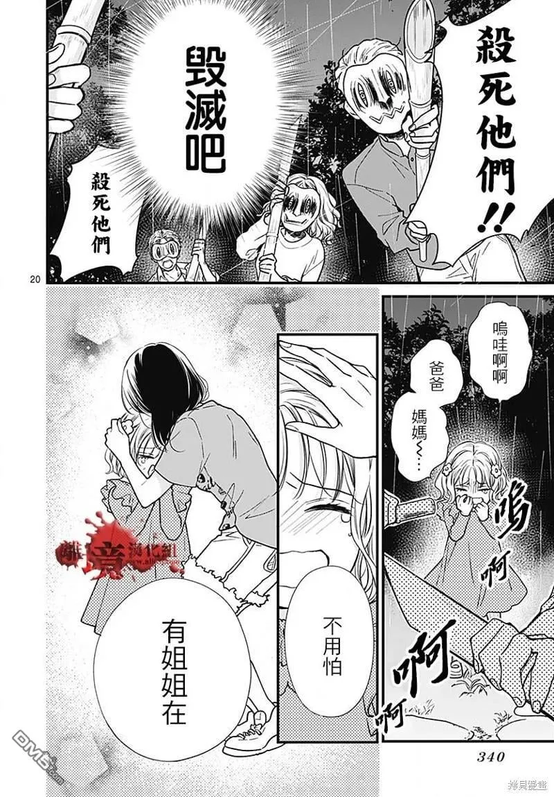 第87话 第21页