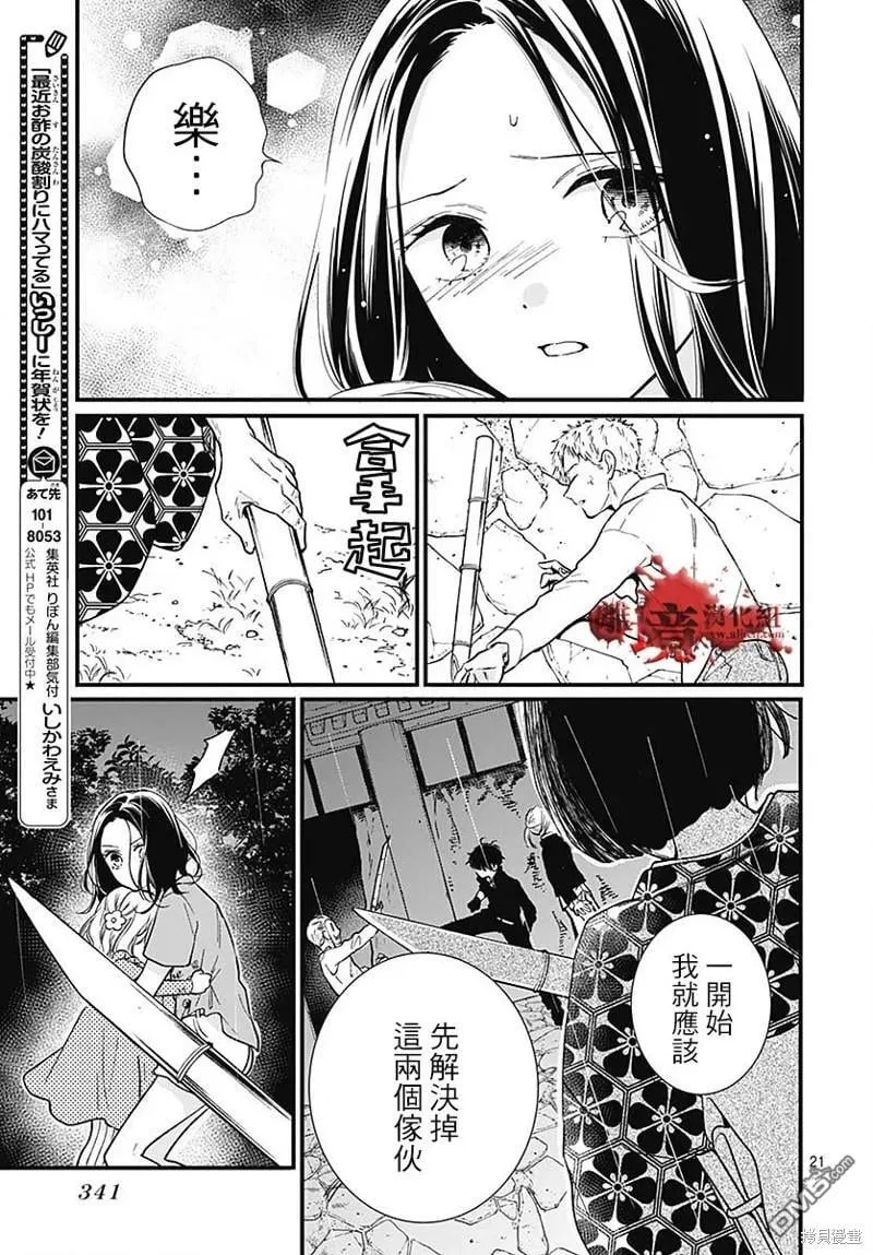 第87话 第22页