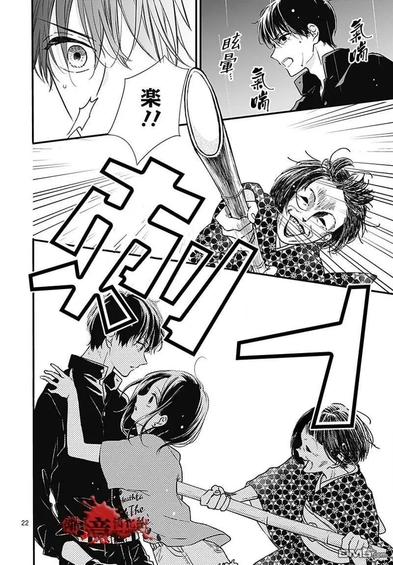 第87话 第23页