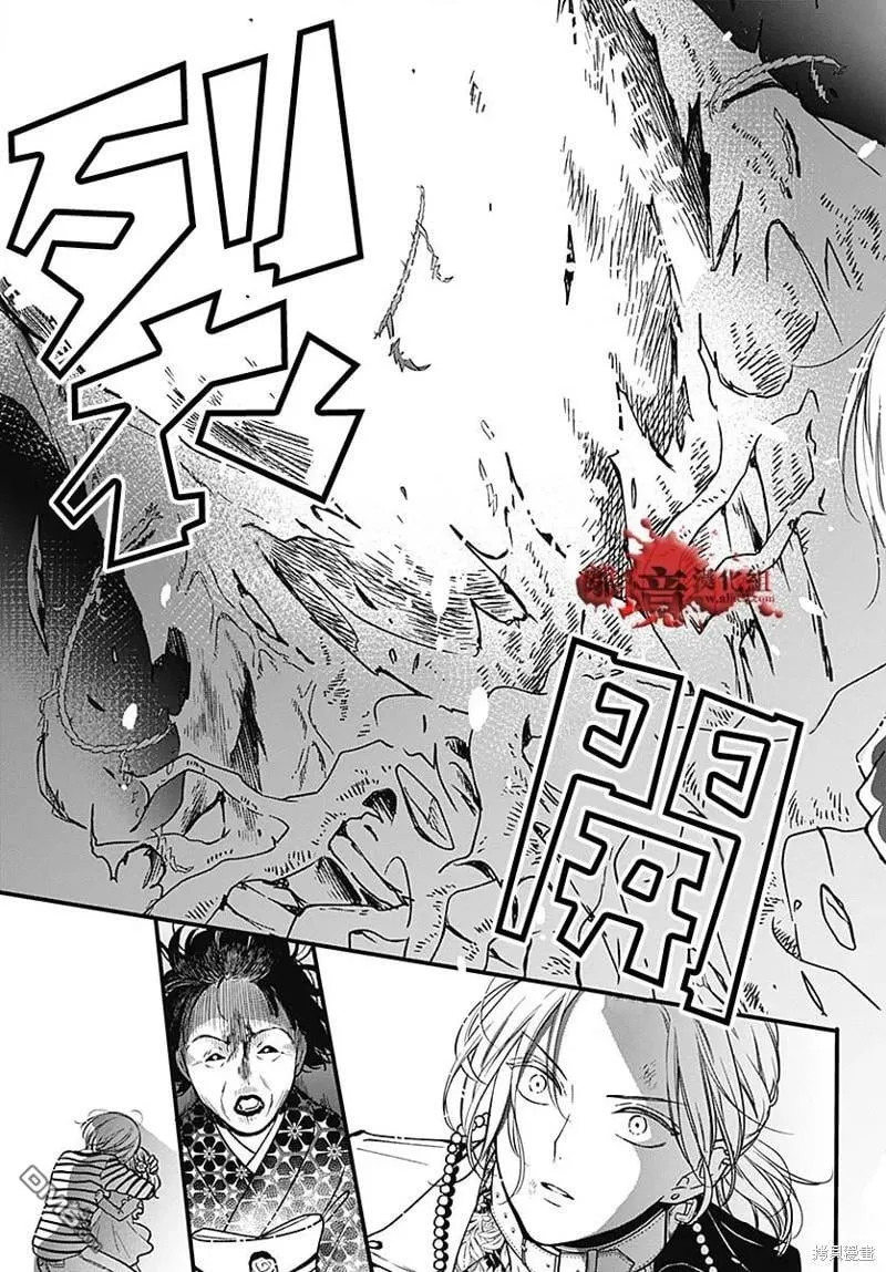 第87话 第26页