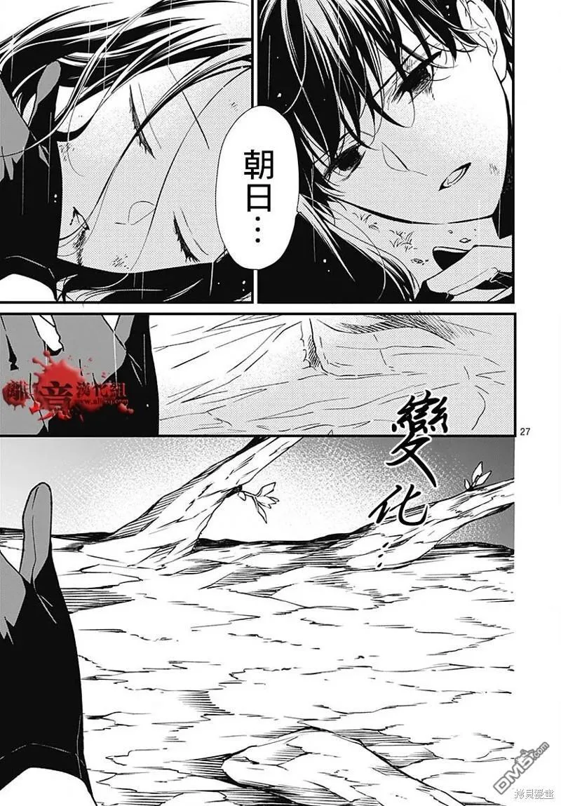 第87话 第28页