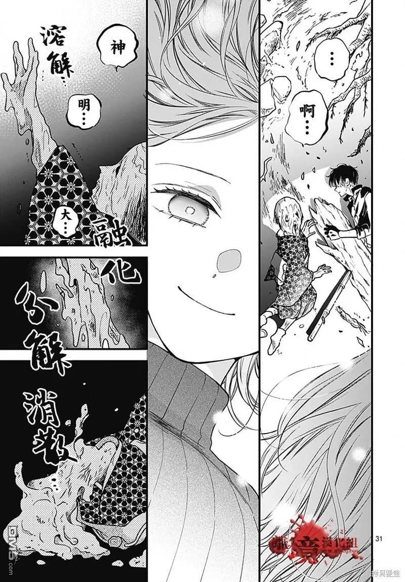 第87话 第32页