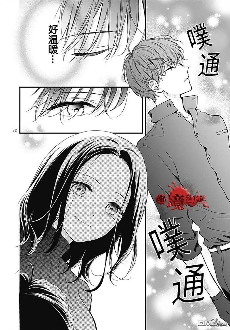第87话 第33页