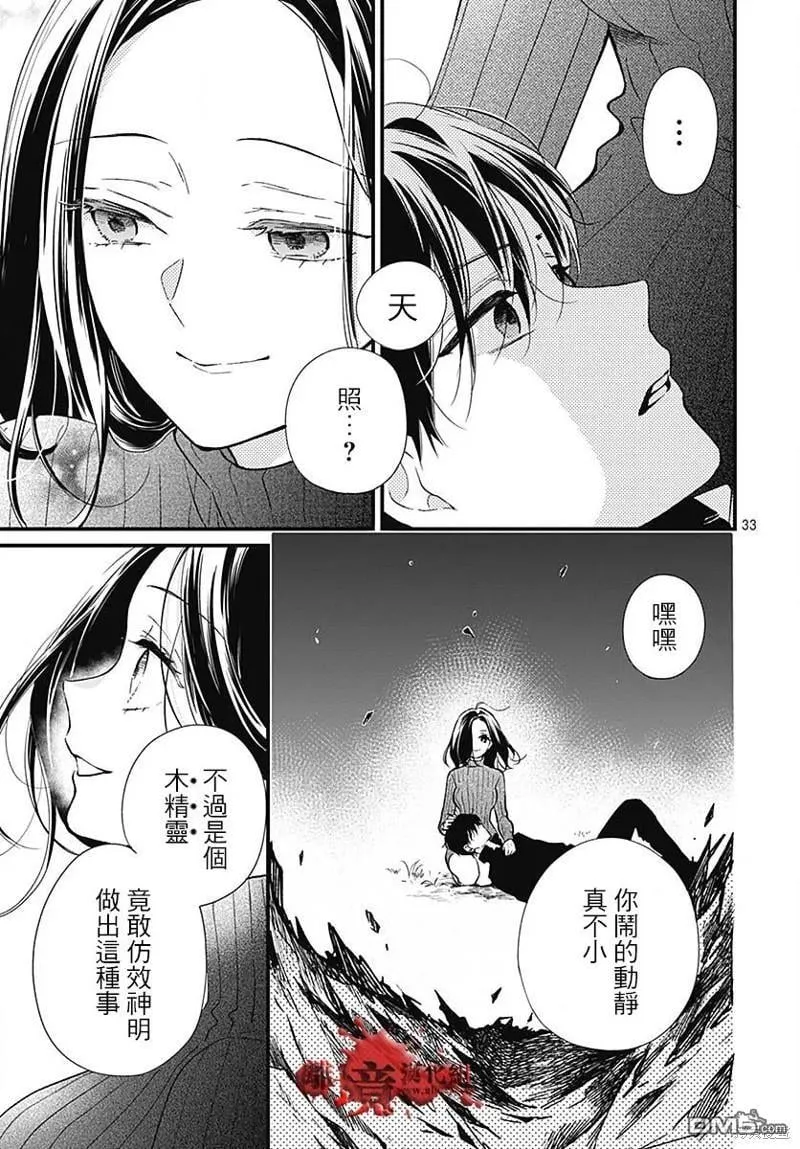 第87话 第34页