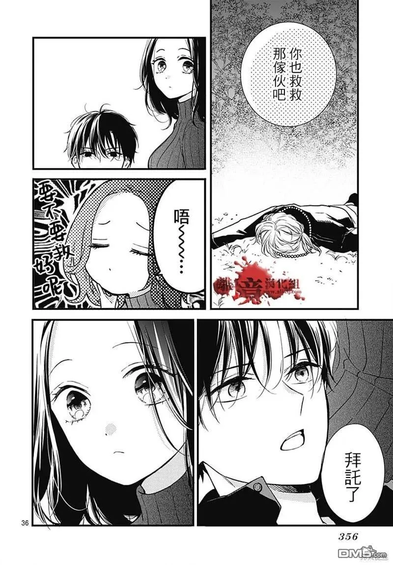 第87话 第37页