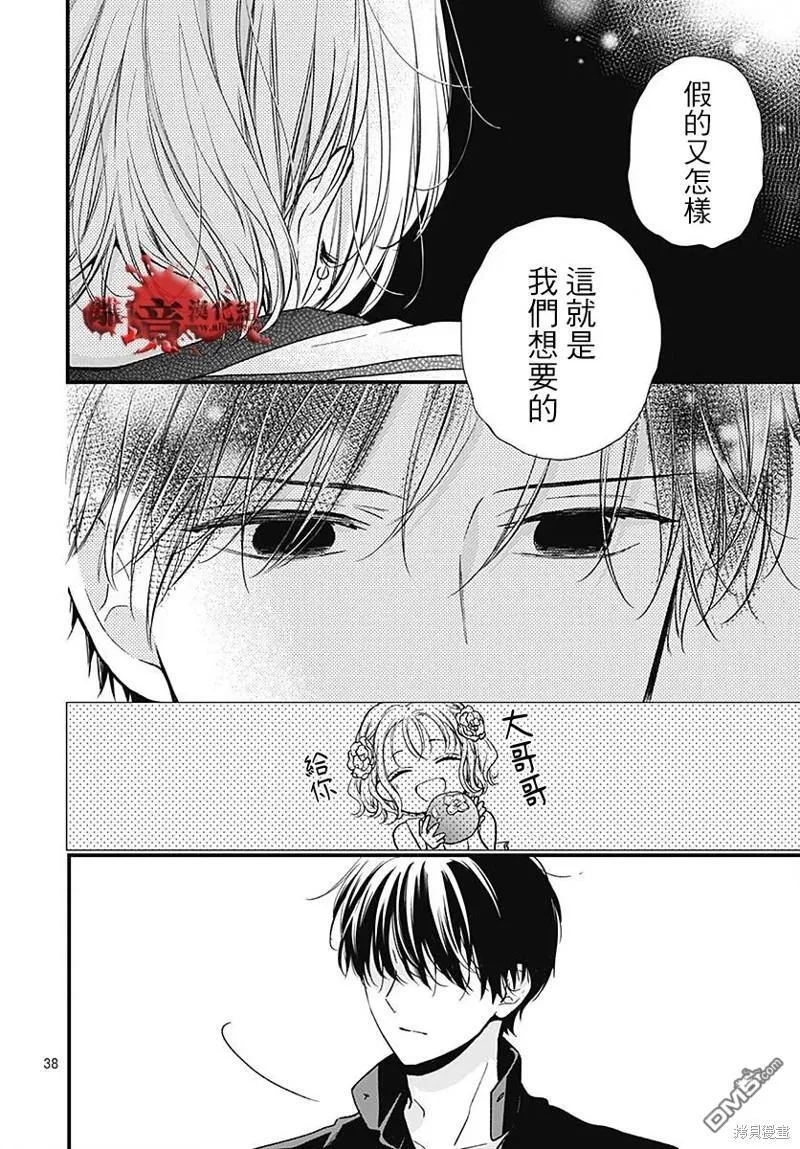 第87话 第39页