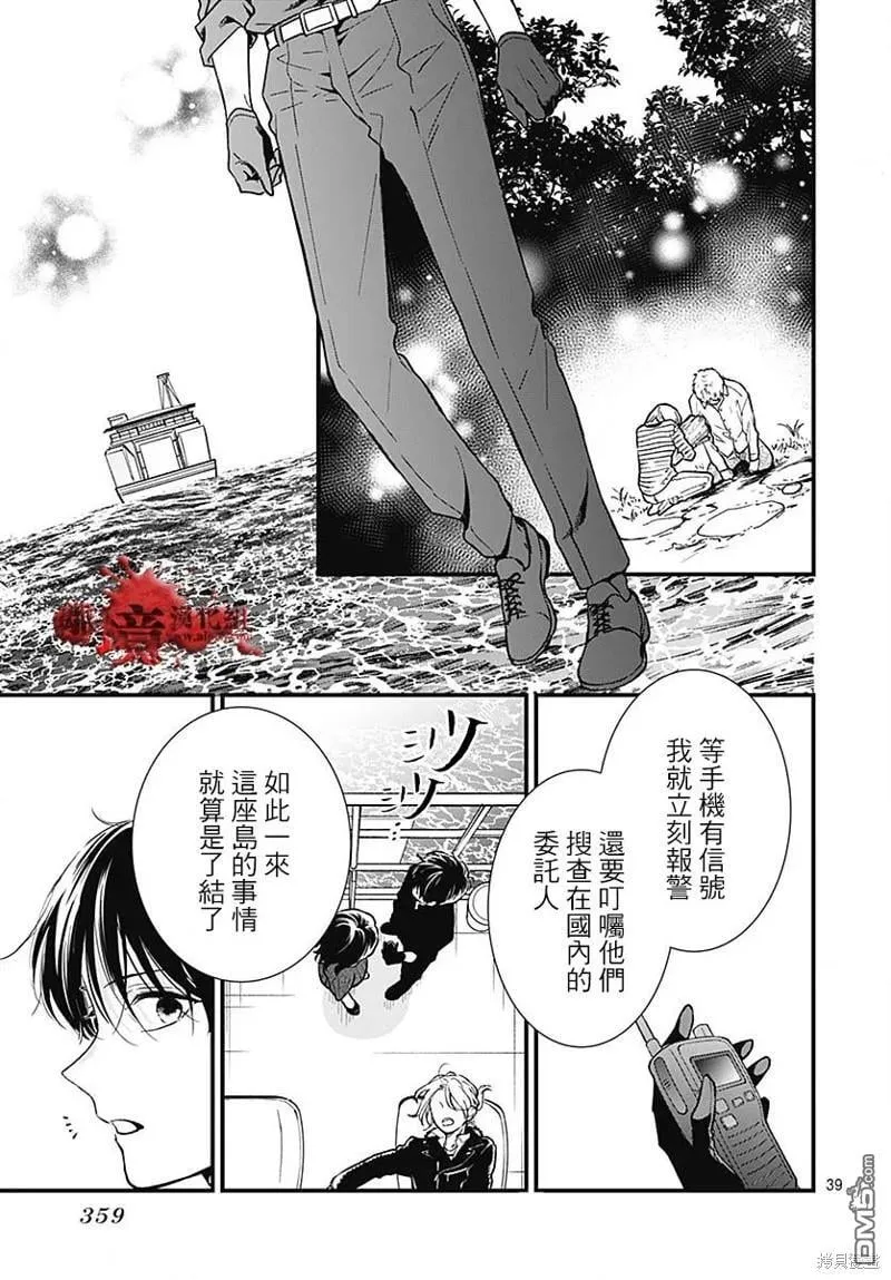 第87话 第40页