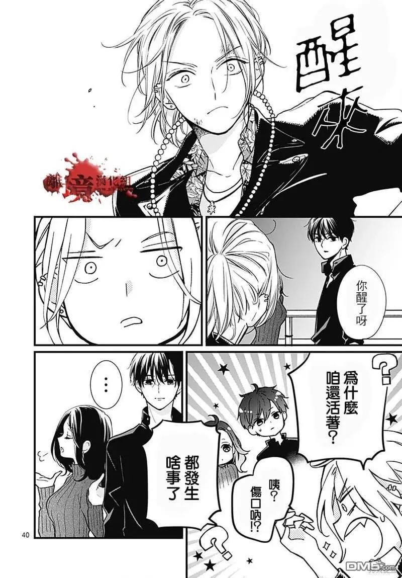 第87话 第41页