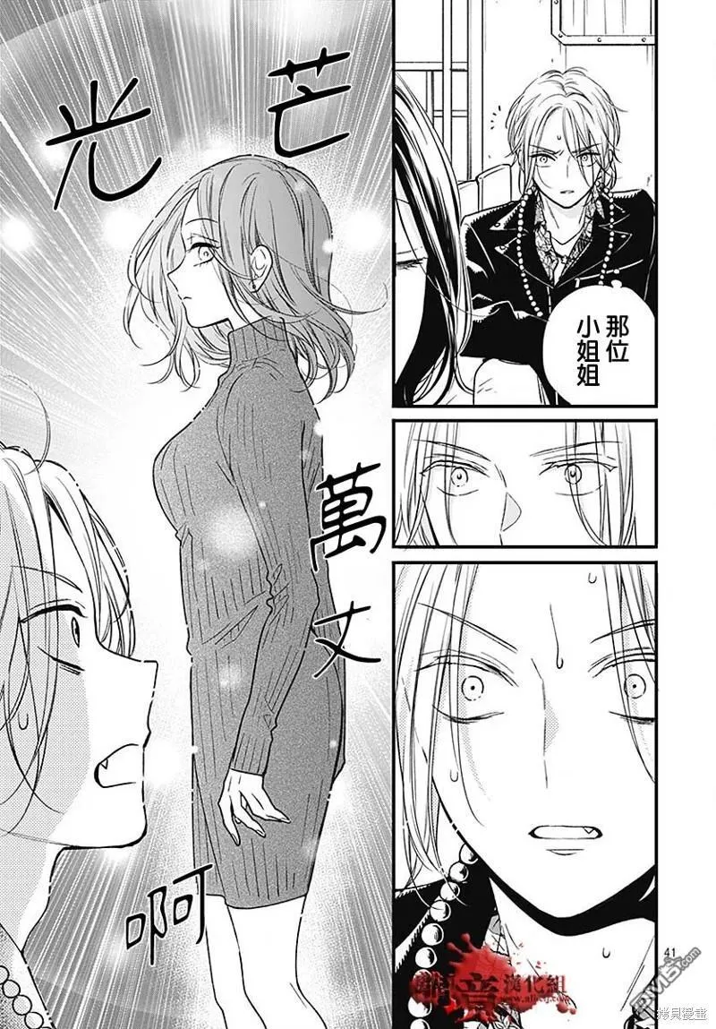 第87话 第42页