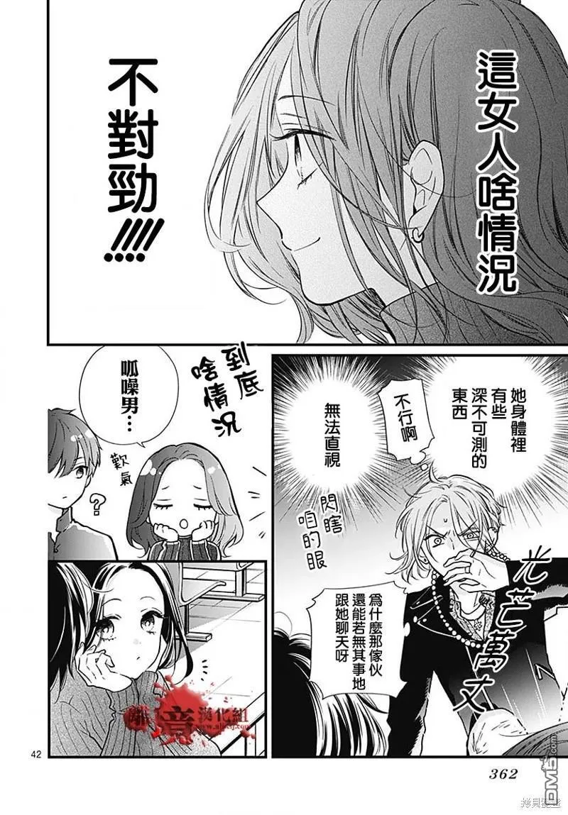 第87话 第43页