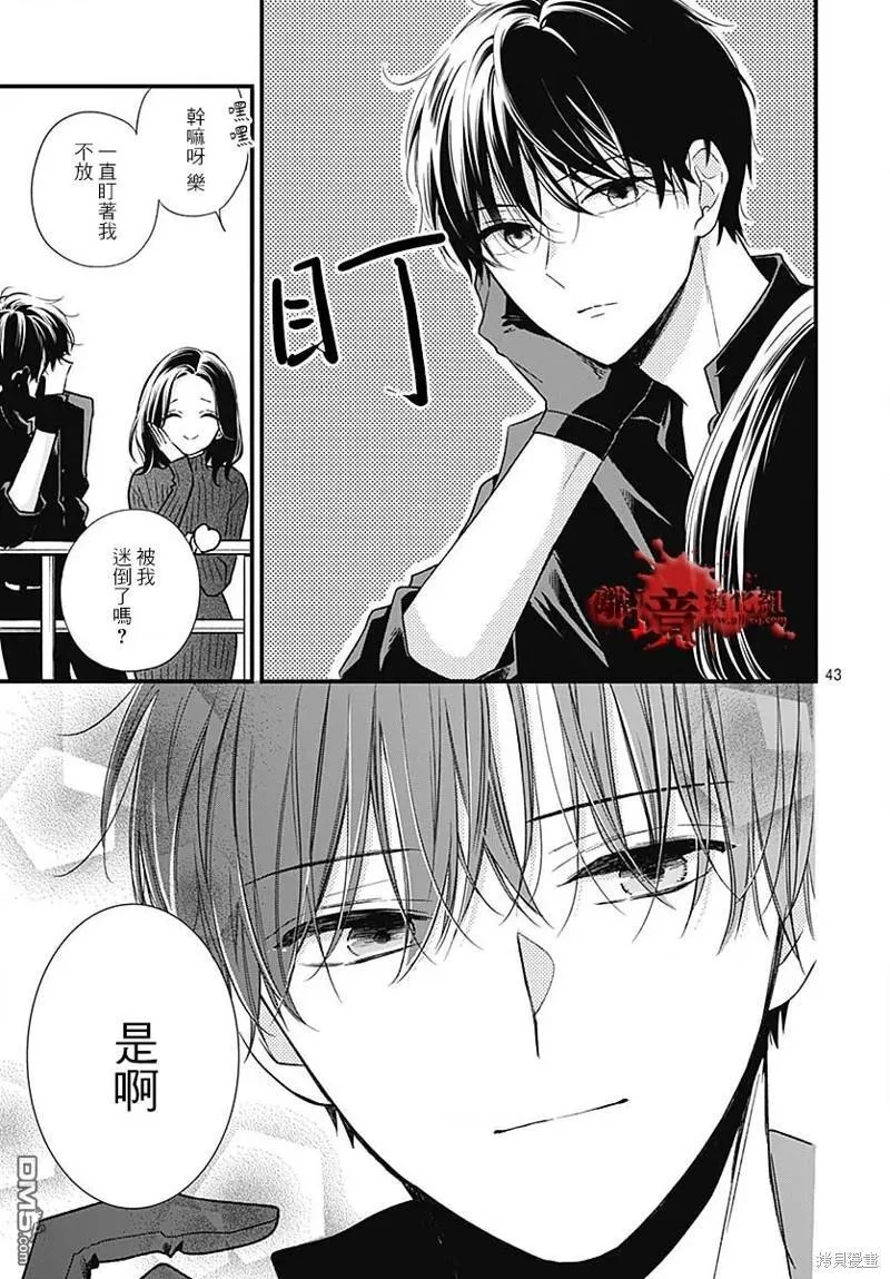 第87话 第44页
