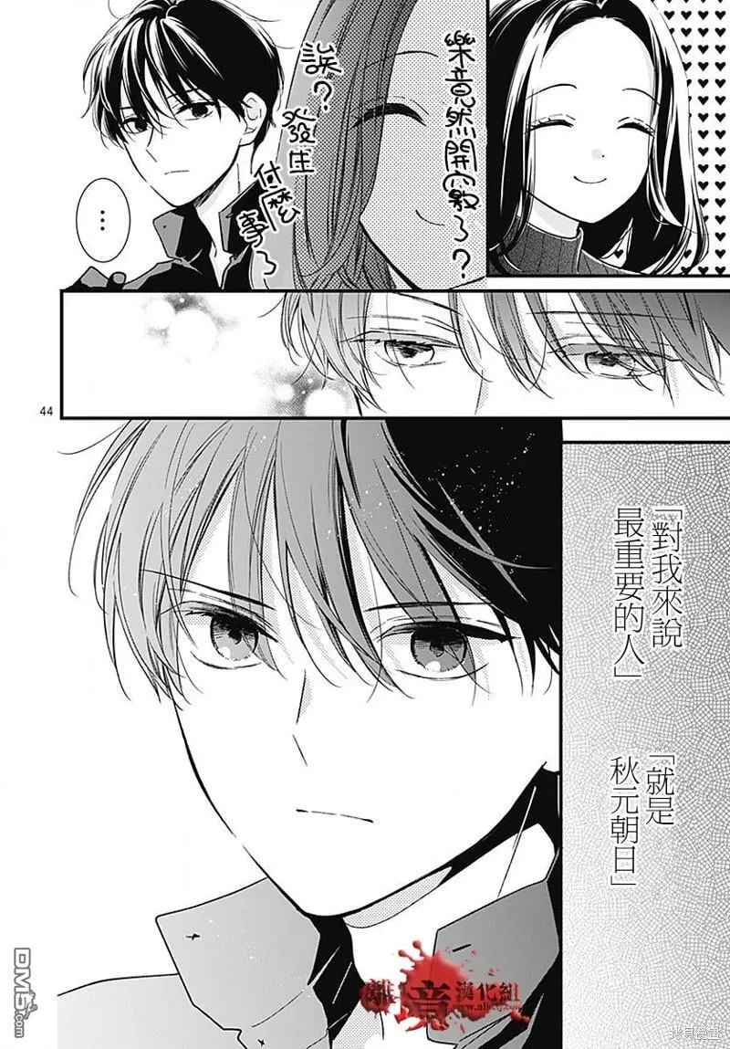 第87话 第45页