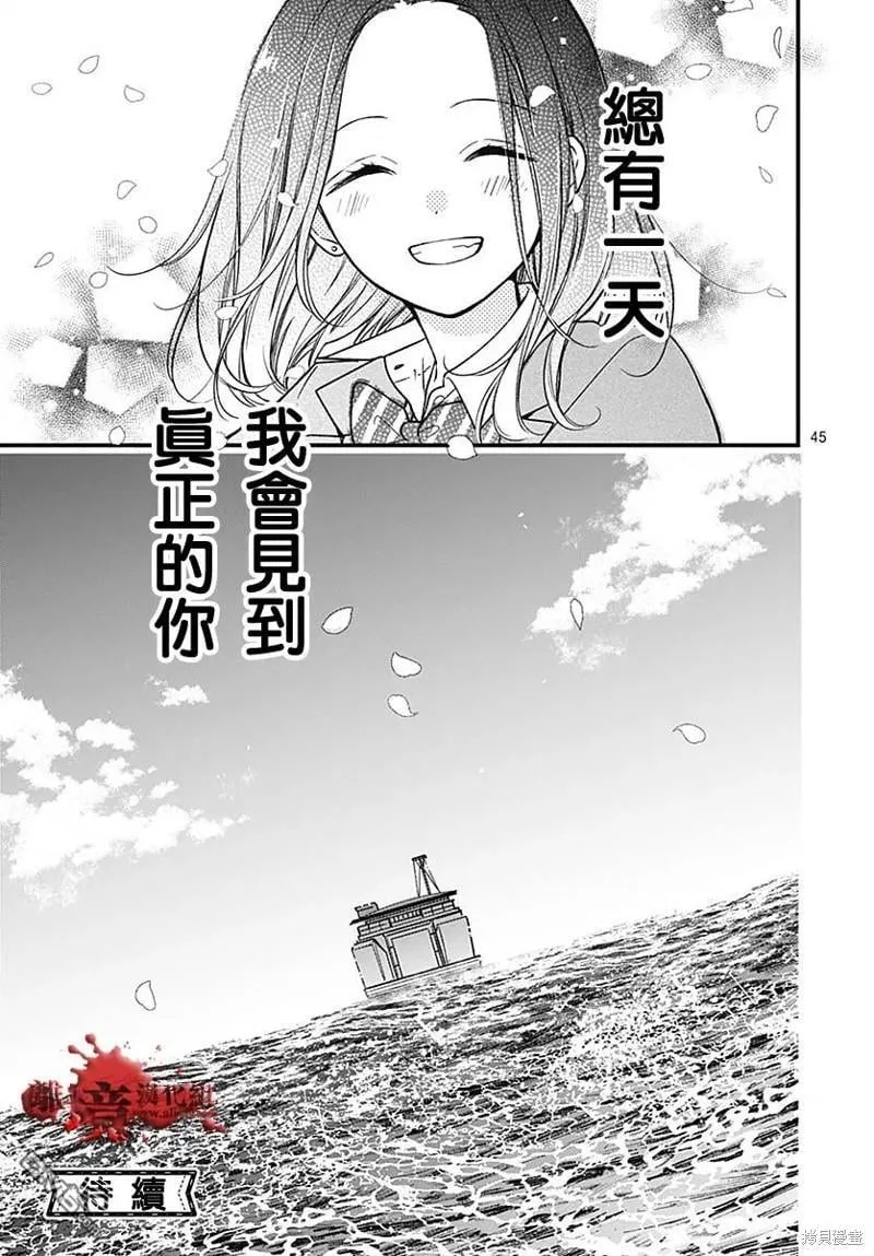 第87话 第46页