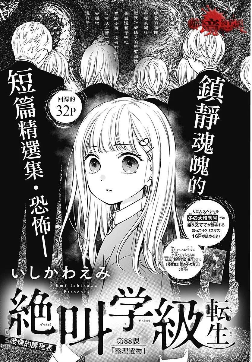 第87话 第49页
