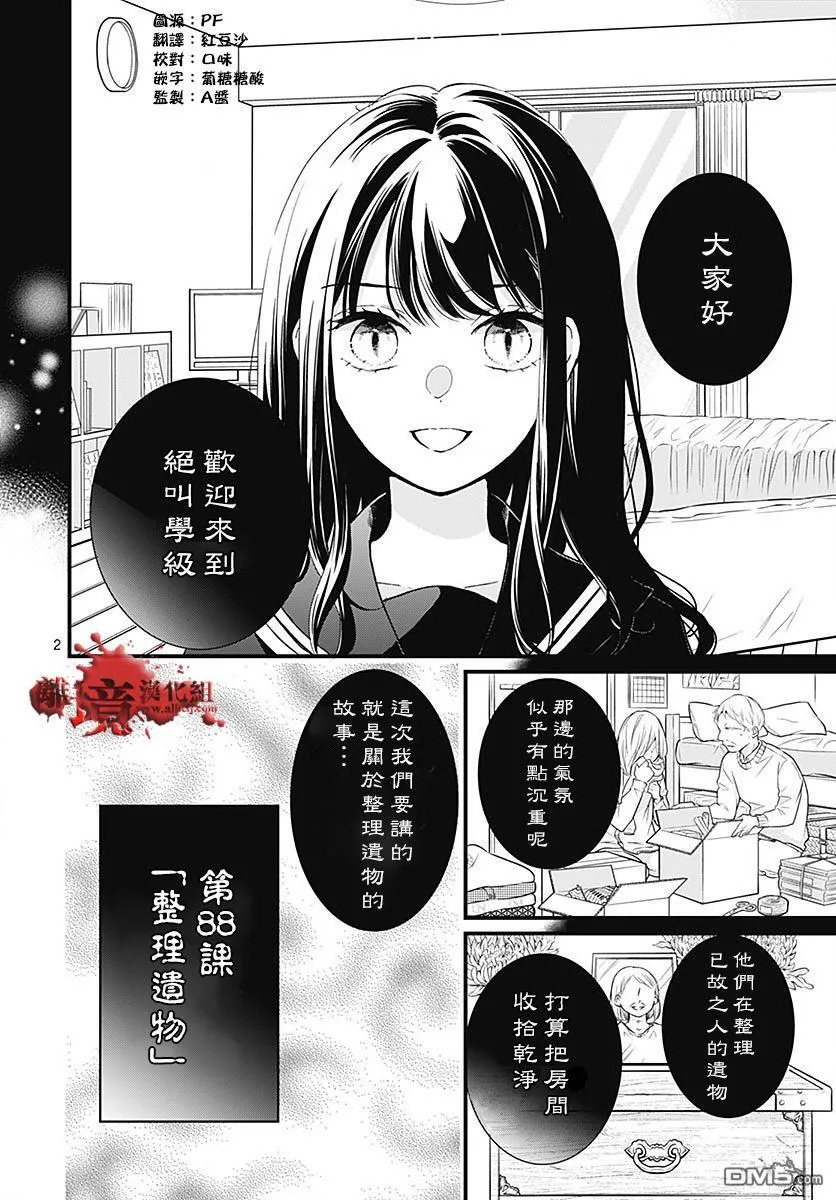 第87话 第50页