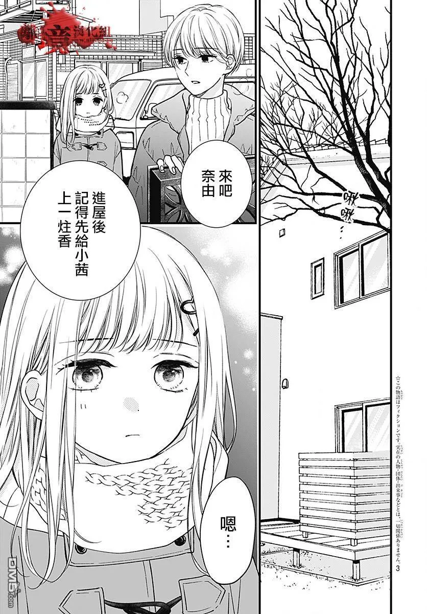 第88话 第3页