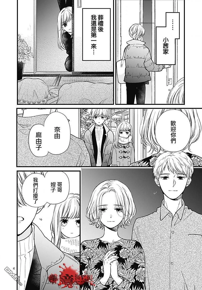 第88话 第4页