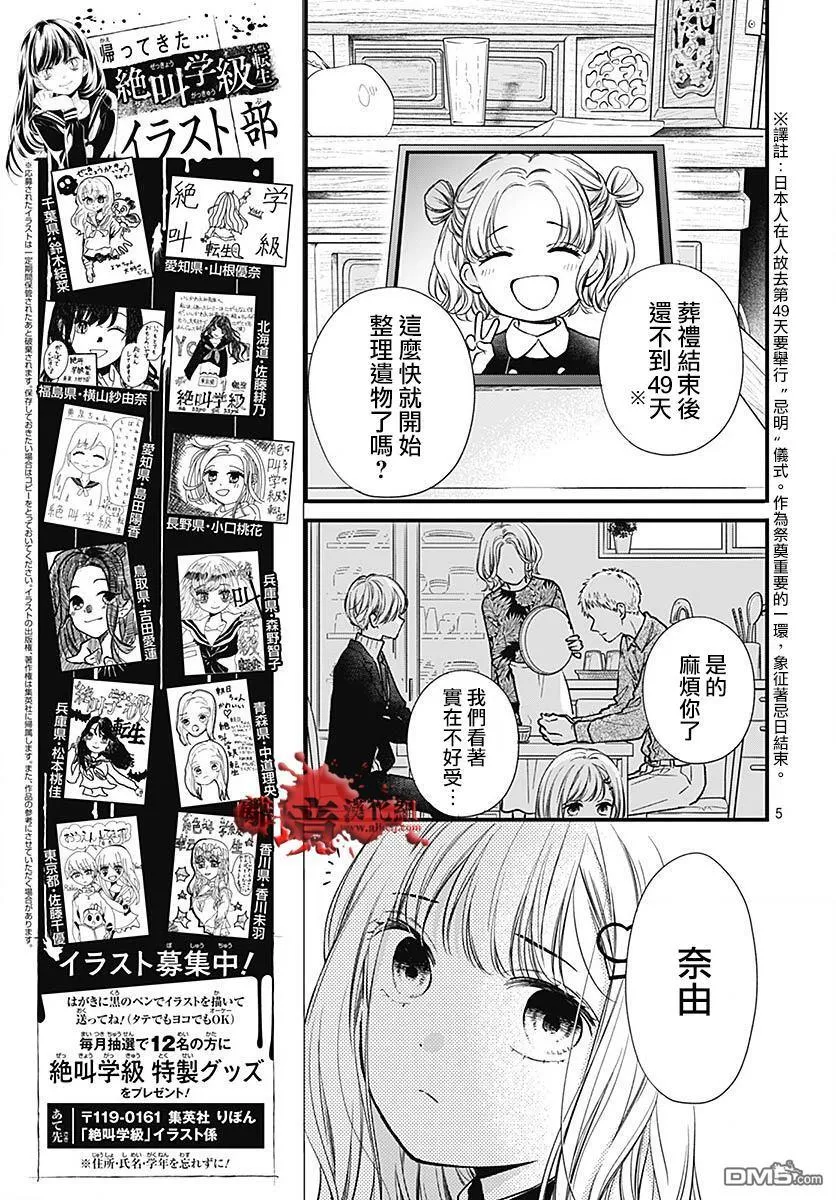 第88话 第5页
