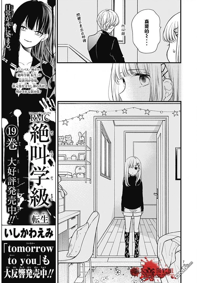 第88话 第7页
