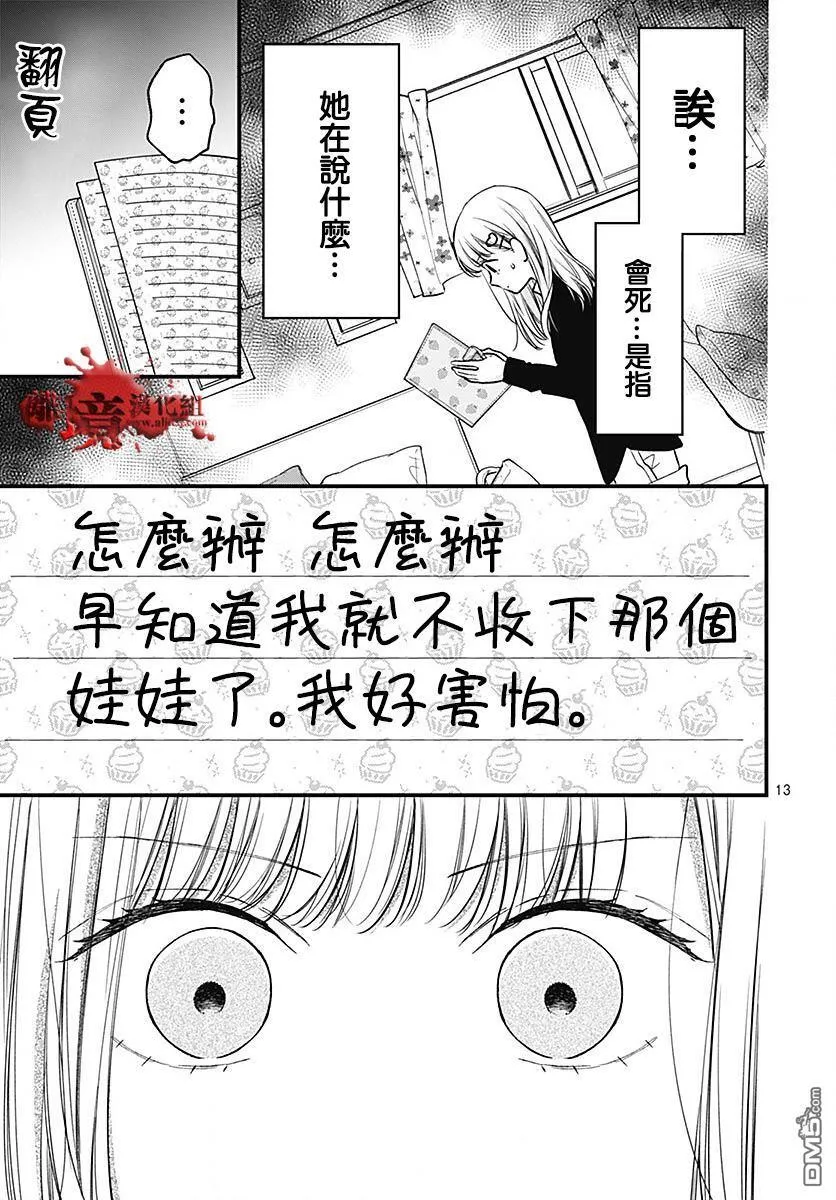 第88话 第13页