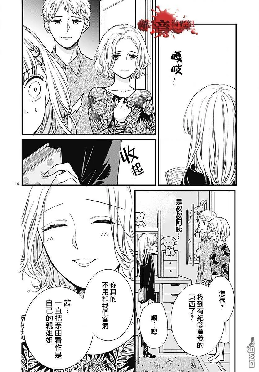第88话 第14页