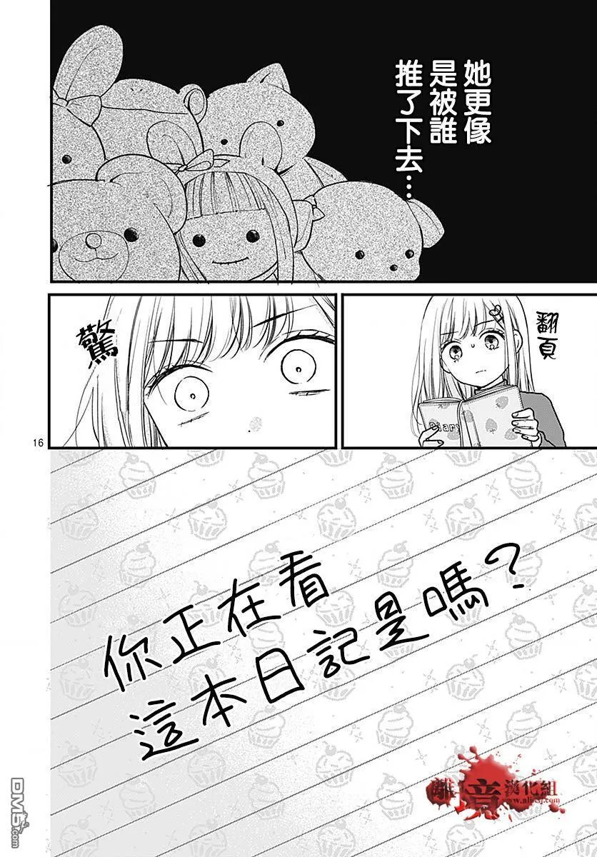 第88话 第16页