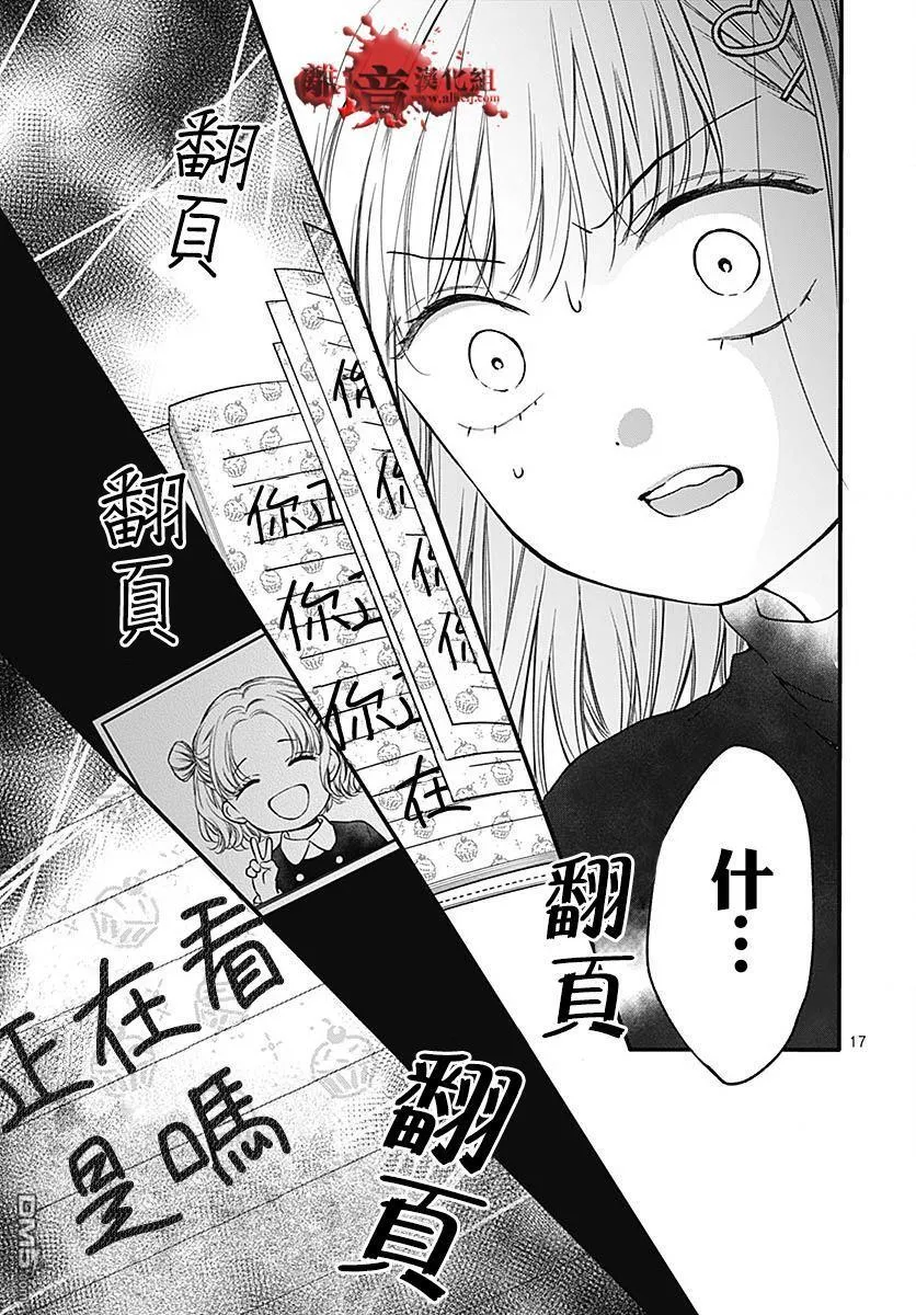 第88话 第17页