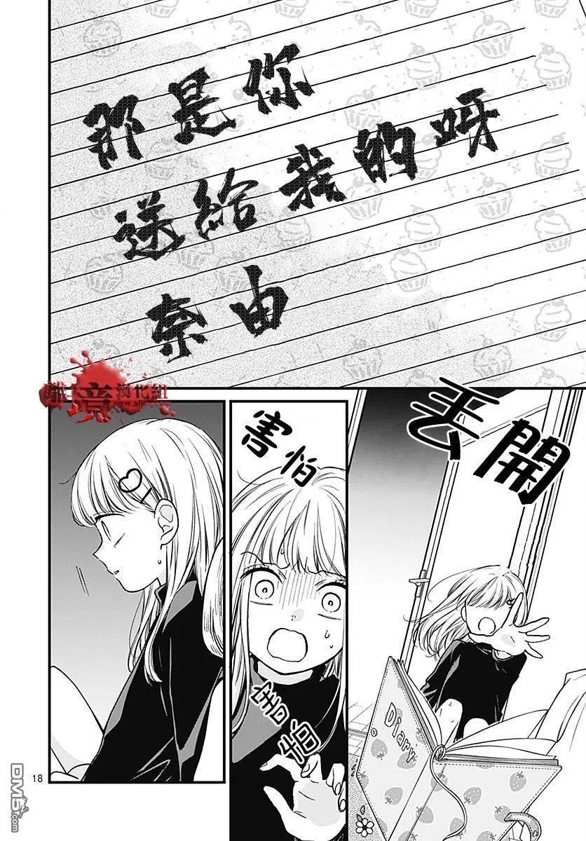 第88话 第18页