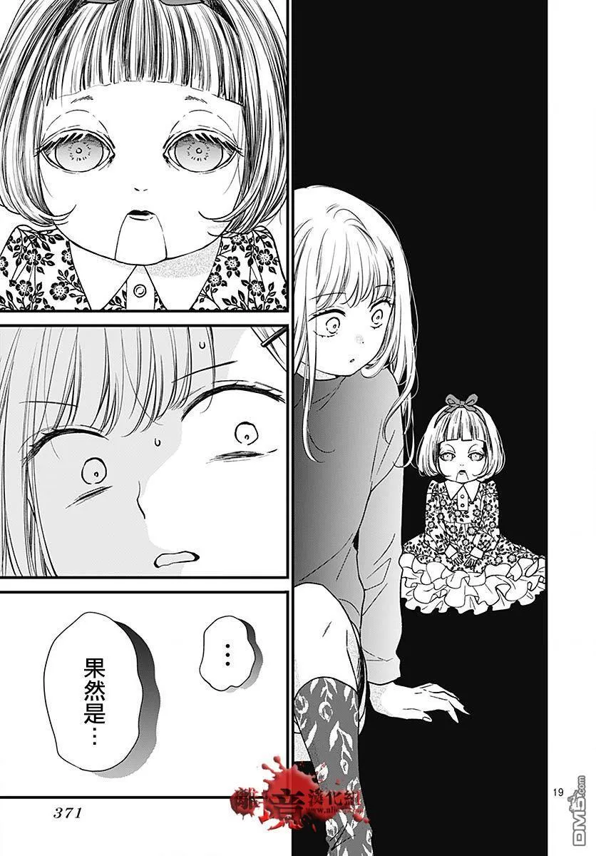 第88话 第19页