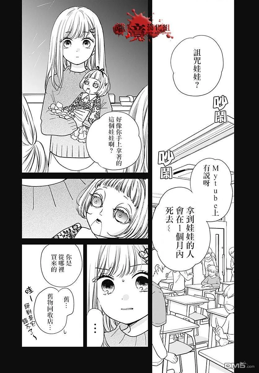 第88话 第20页