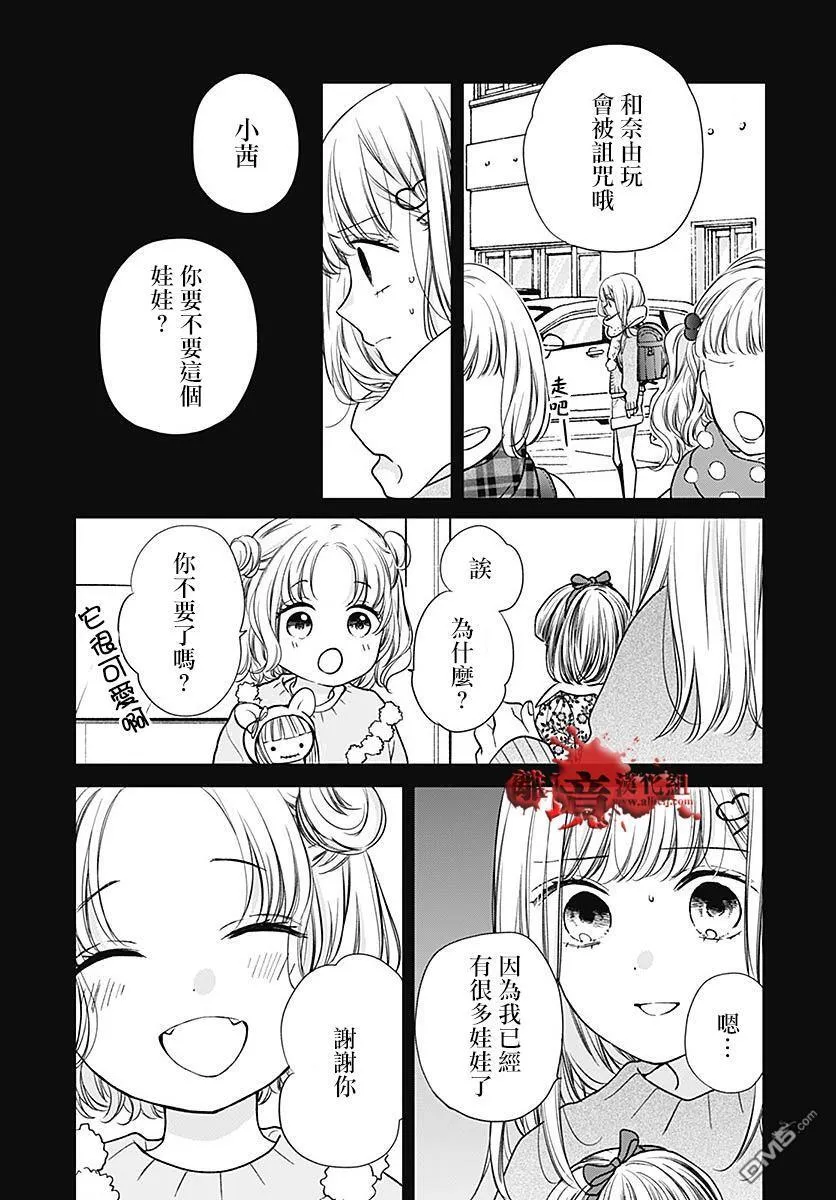第88话 第21页