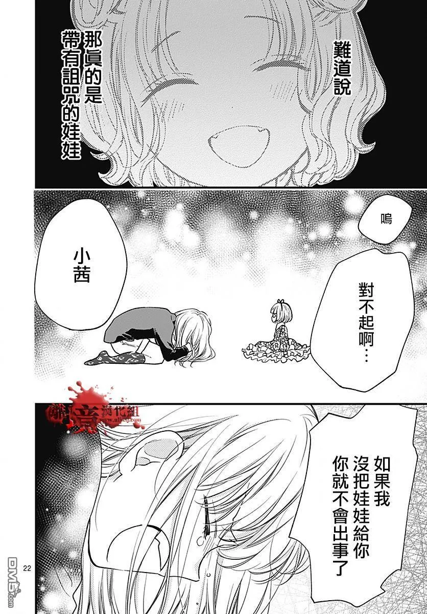 第88话 第22页