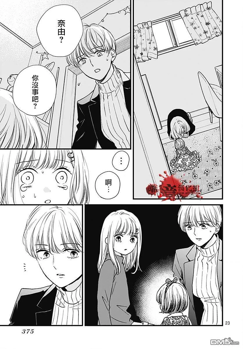 第88话 第23页