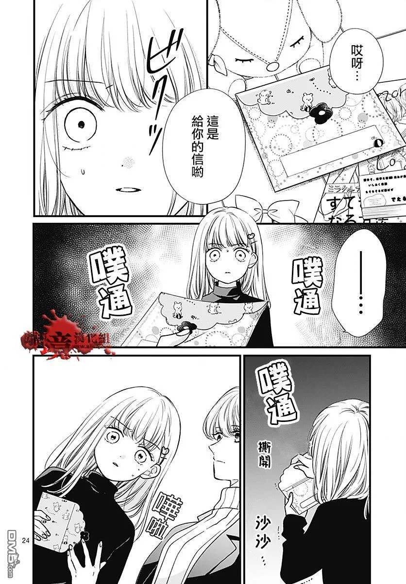 第88话 第24页