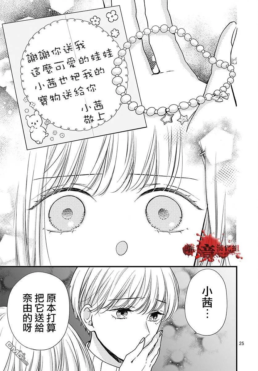 第88话 第25页