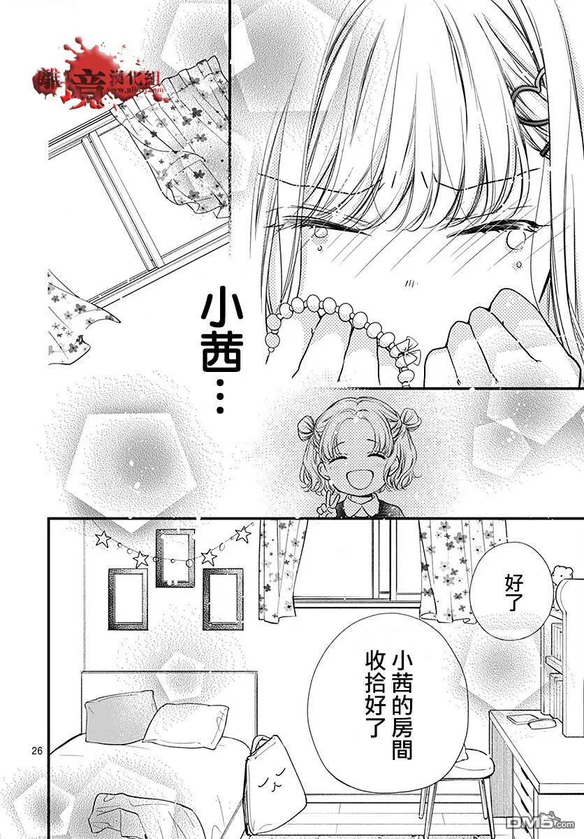 第88话 第26页