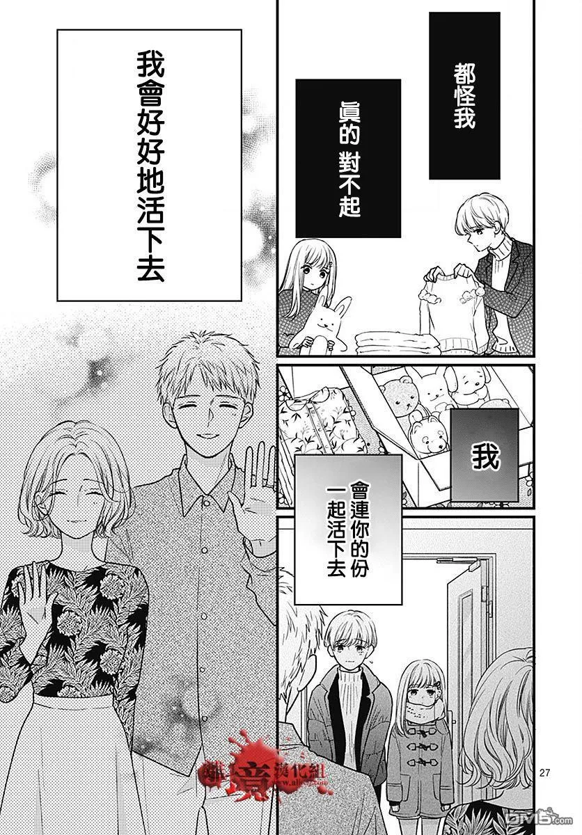 第88话 第27页