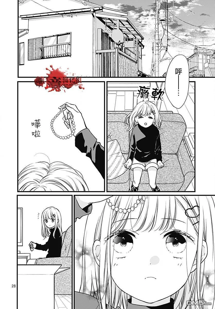 第88话 第28页