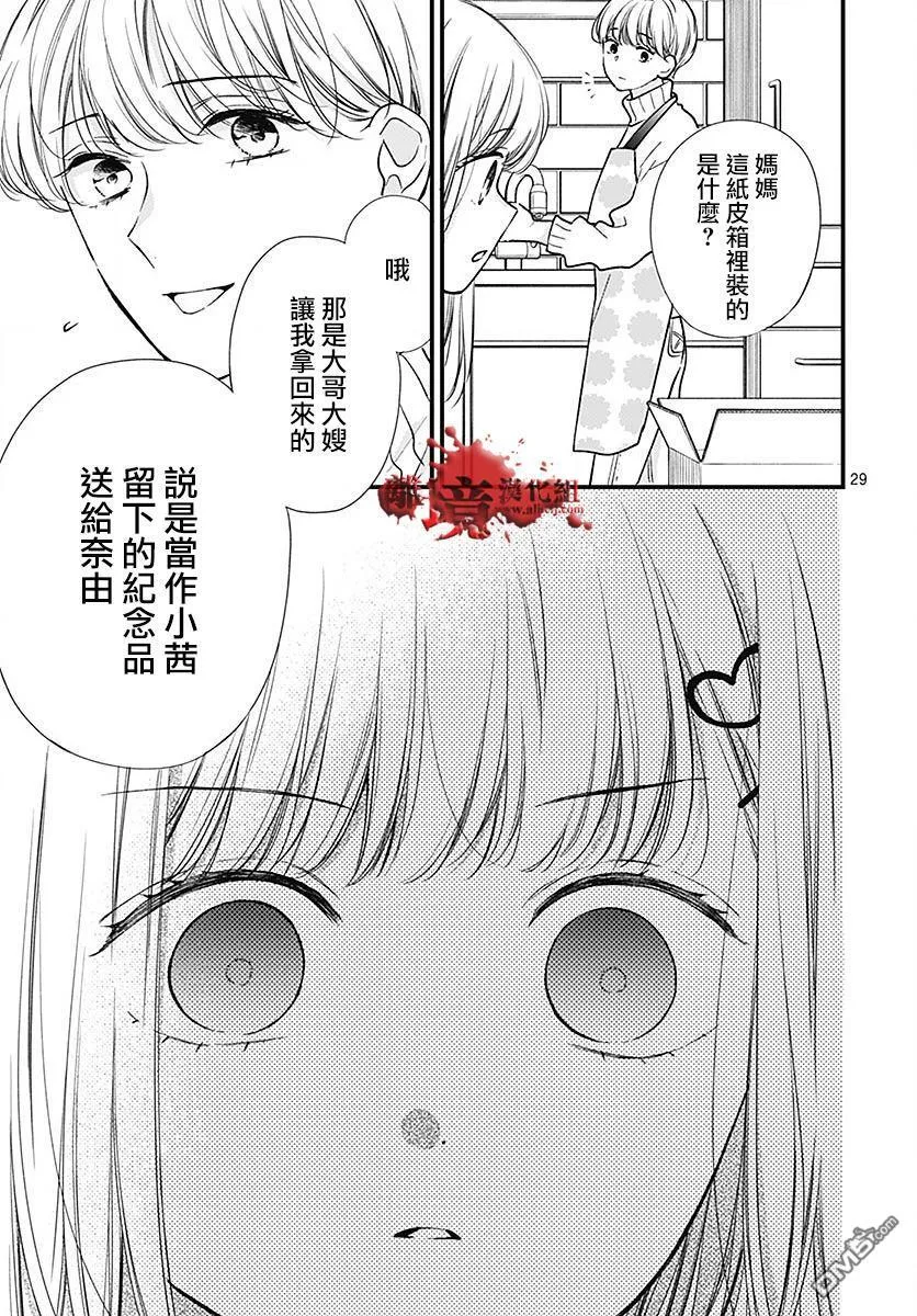 第88话 第29页