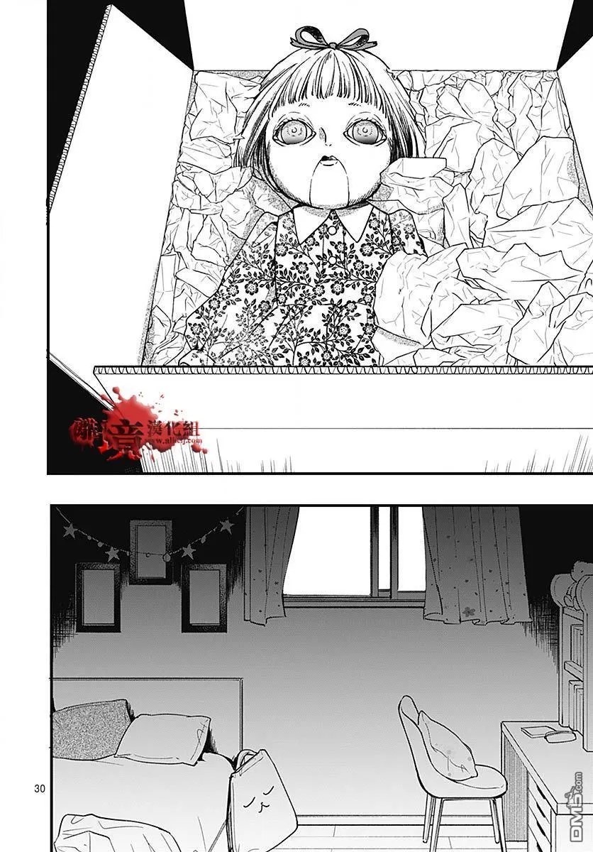 第88话 第30页