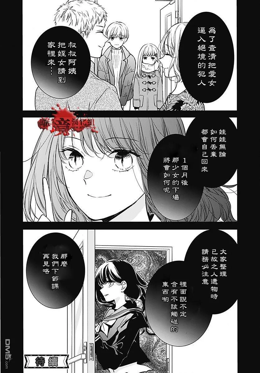 第88话 第32页