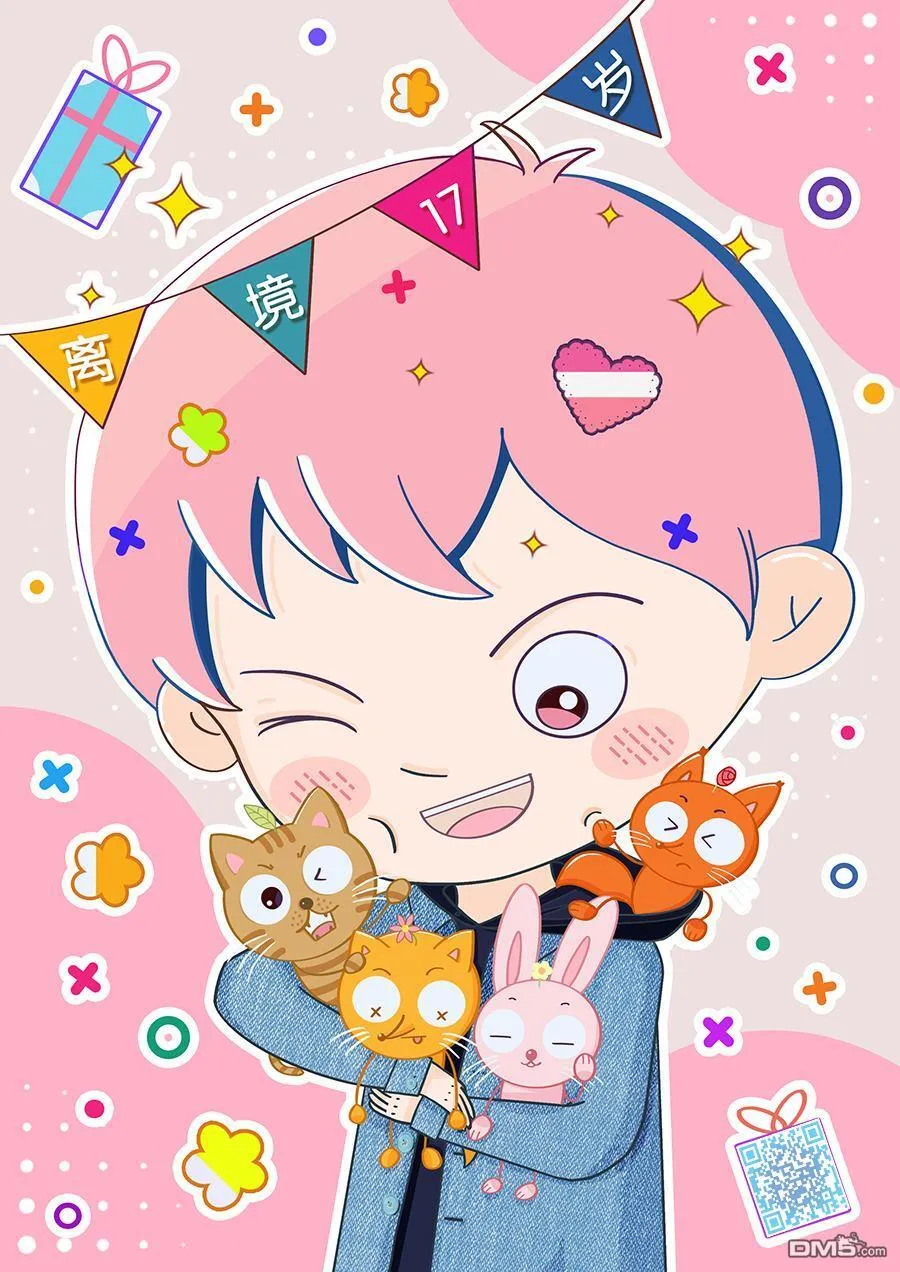 第88话 第33页