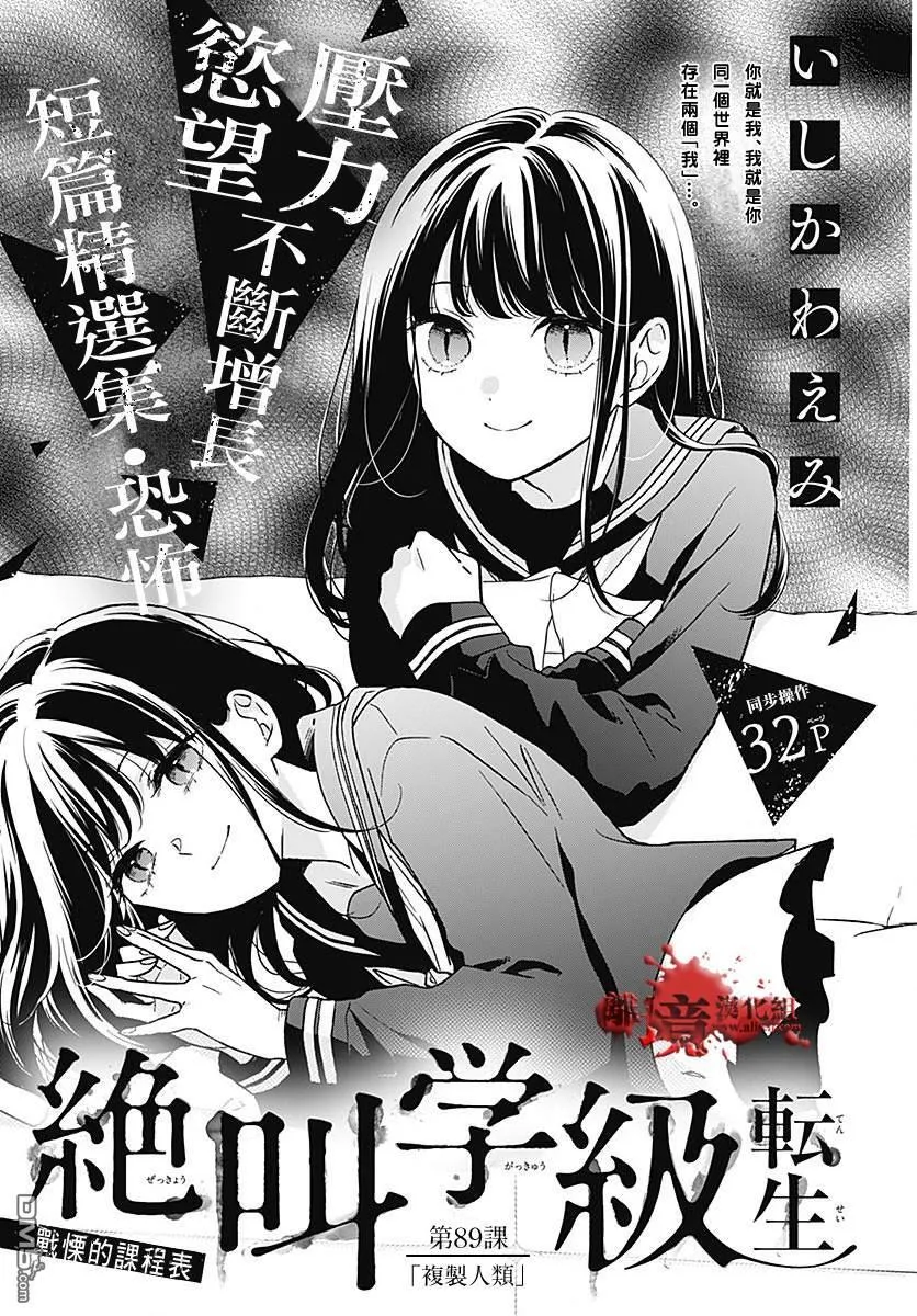 第89话 第1页