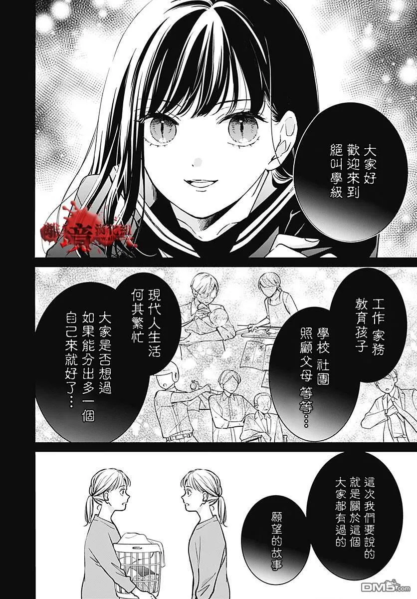 第89话 第2页